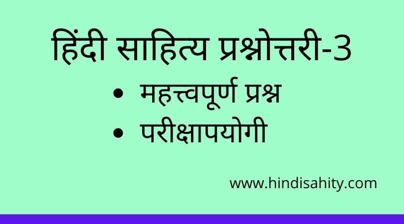 hindi sahitya itihas-2