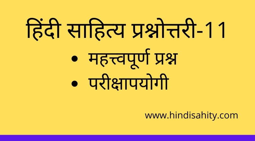 hindi sahitya itihas-1