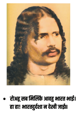 Bhartendu Harishchandra Bhartendu Harishchandra