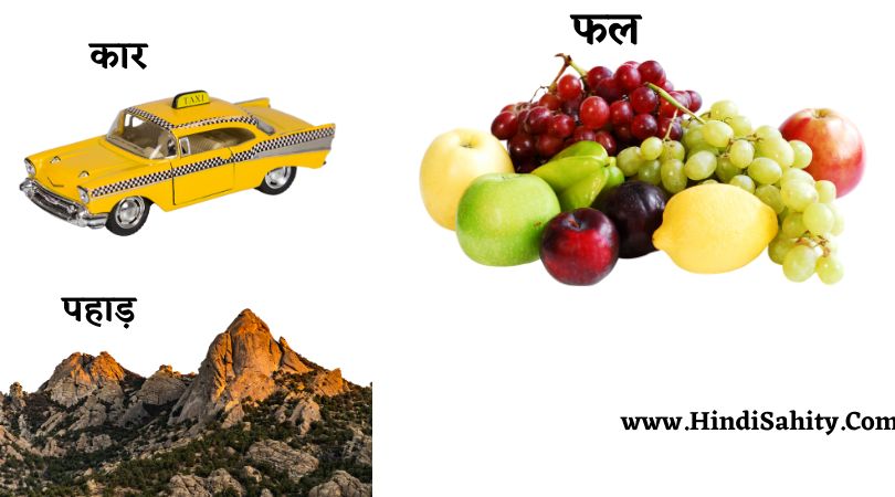 Jaati Vachak Sangya Jaati Vachak Sangya