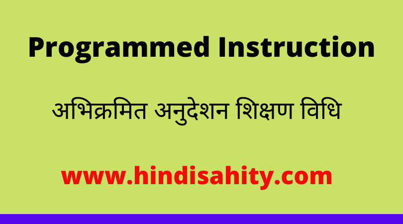 Programmed Instruction
