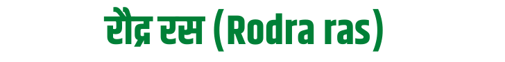 Rodra ras