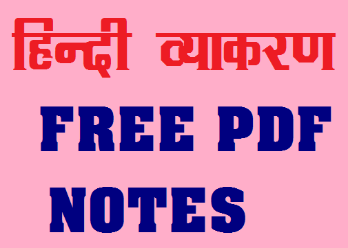 hindi grammar free pdf download