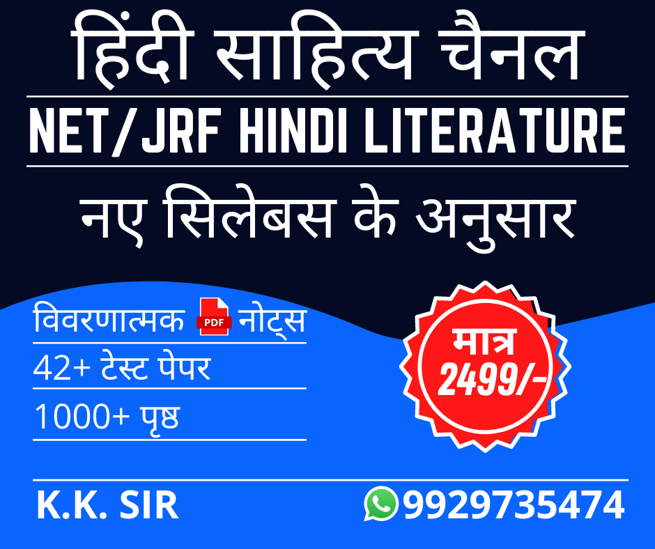 hindi sahitya notes net jrf