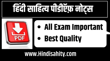 Hindi literature pdf#NET/JRF 2022 HINDI FREE PDF NOTES