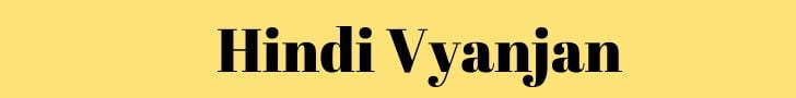 hindi vyanjan hindi vyanjan
