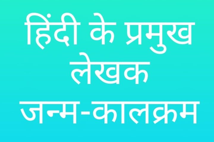 hindi writer