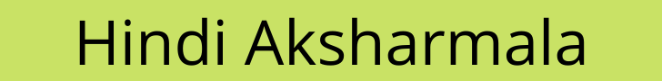Hindi Aksharmala
