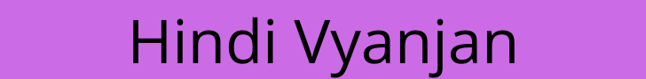 Hindi Vyanjan