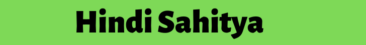 Hindi Sahitya