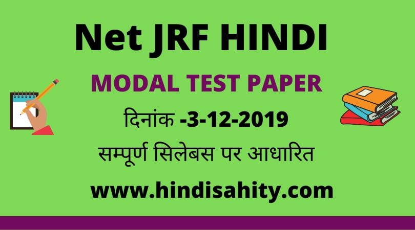 Net JRF HINDI
