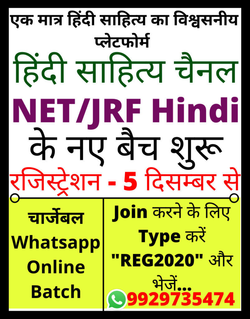 हिंदी साहित्य चैनल