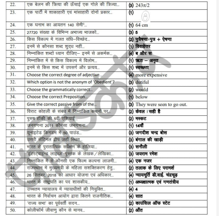 priskaar gk answer key part 2