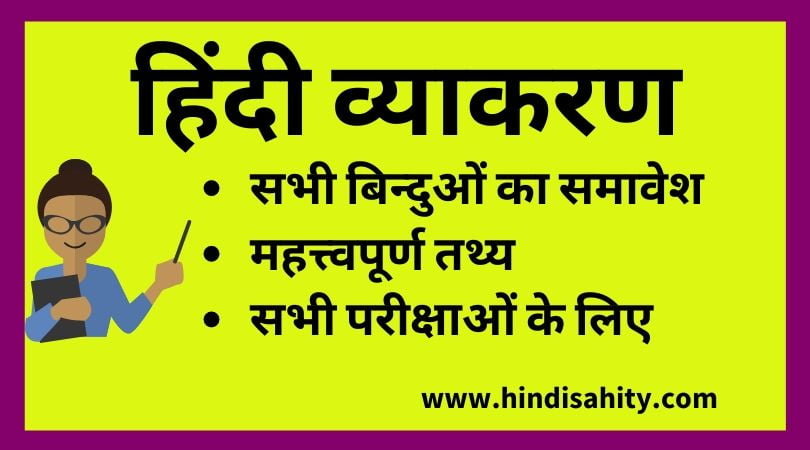 Hindi Grammar
