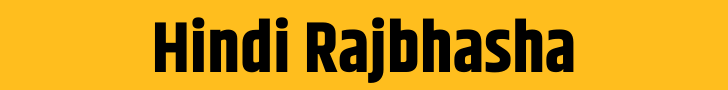 Hindi Rajbhasha