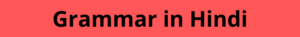 grammar in hindi