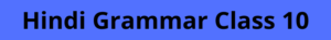 hindi grammar class 10