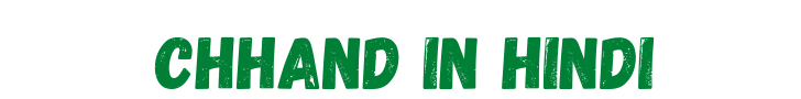 Chhand in Hindi