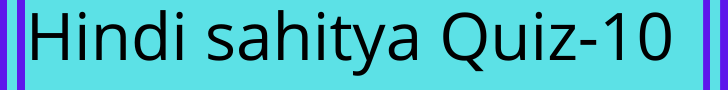 Hindi sahitya Quiz-10