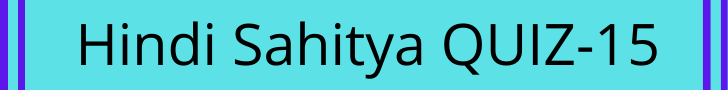 Hindi sahitya Quiz-15