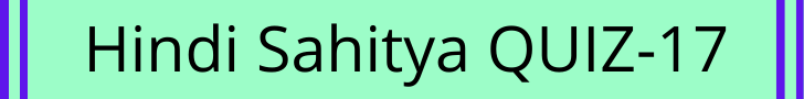 Hindi sahitya Quiz-17