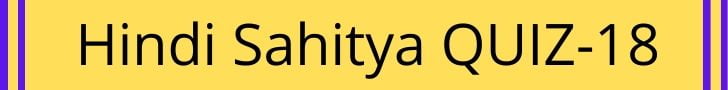 Hindi sahitya Quiz-18