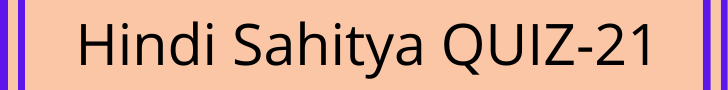 Hindi sahitya Quiz-21