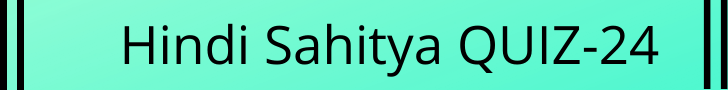 Hindi sahitya Quiz-24