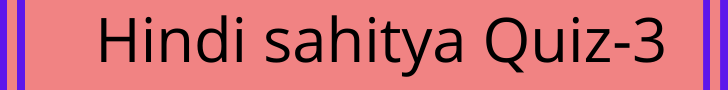 Hindi sahitya Quiz-3