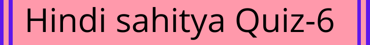 Hindi sahitya Quiz-6