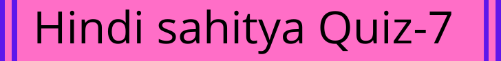 Hindi sahitya Quiz-7