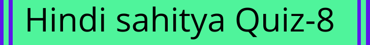 Hindi sahitya Quiz-8