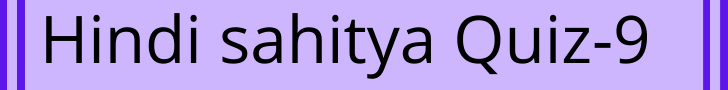 Hindi sahitya Quiz-9