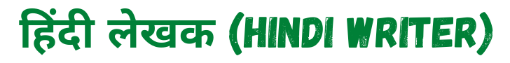 Hindi Writer