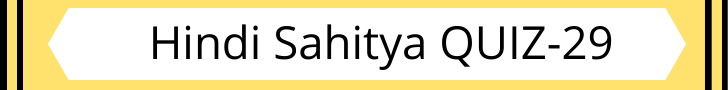 Hindi sahitya Quiz-29 