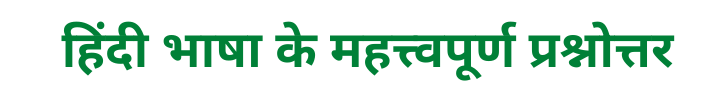 Hindi Bhasha