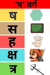 hindi ALPHABATES 3