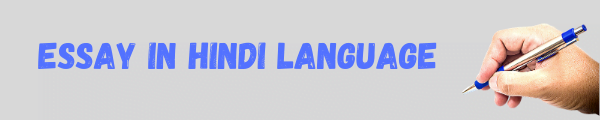 Essay in Hindi Language Essay in Hindi Language