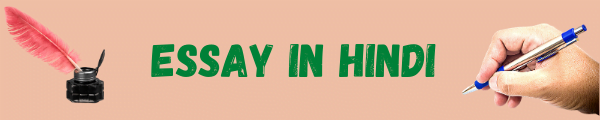 Essay in hindi Essay in hindi