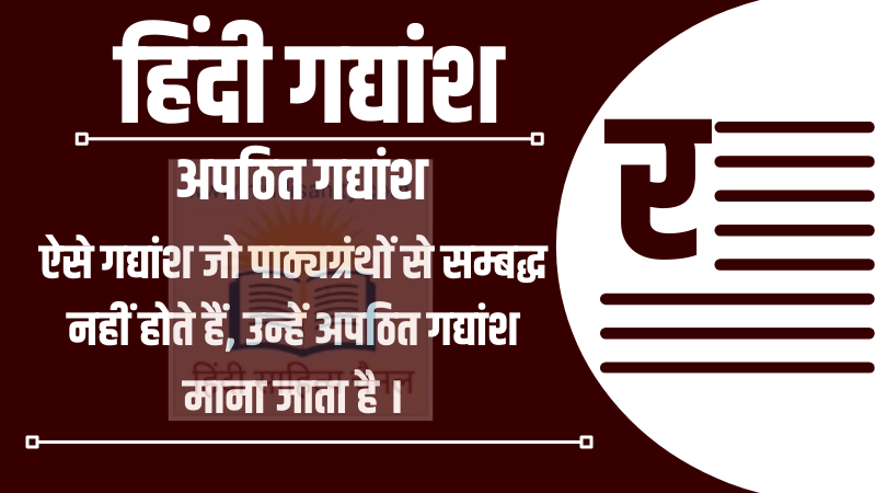 Hindi paragraph