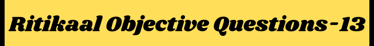 Ritikaal Objective Questions-13