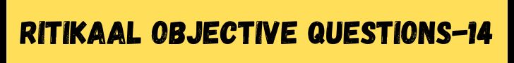 Ritikaal Objective Questions-14 Ritikaal Objective Questions-14