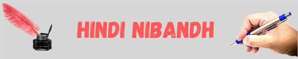 hindi nibandh hindi nibandh