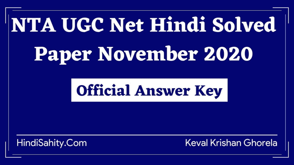 NTA UGC Net Hindi Answer Key November 2020