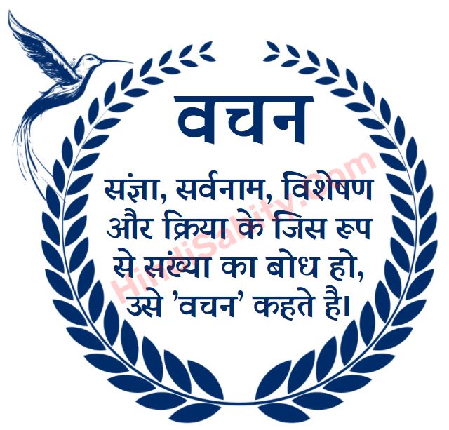 vachan badlo