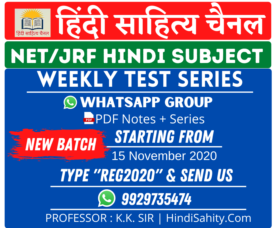net hindi sahitya batch