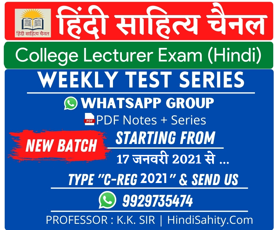 college lecturer exam rajasthan college lecturer exam rajasthan