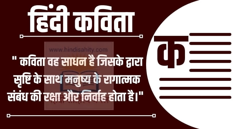 Hindi Kavita Hindi Kavita