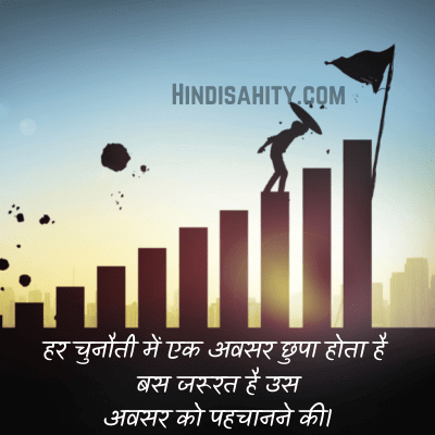 hindi thought hindi thought