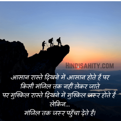 thought in hindi